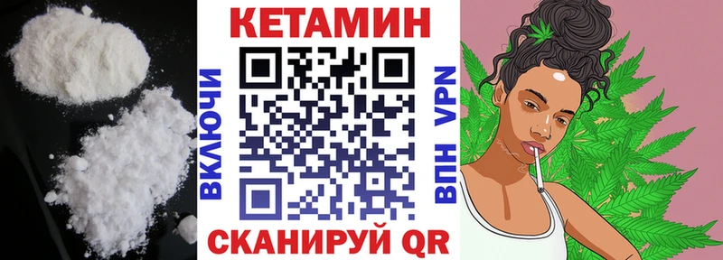 КЕТАМИН ketamine Купить Шагонар